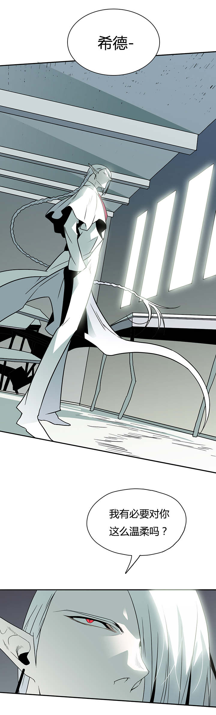 黑焰纹章txt漫画,第20章：私下交涉2图