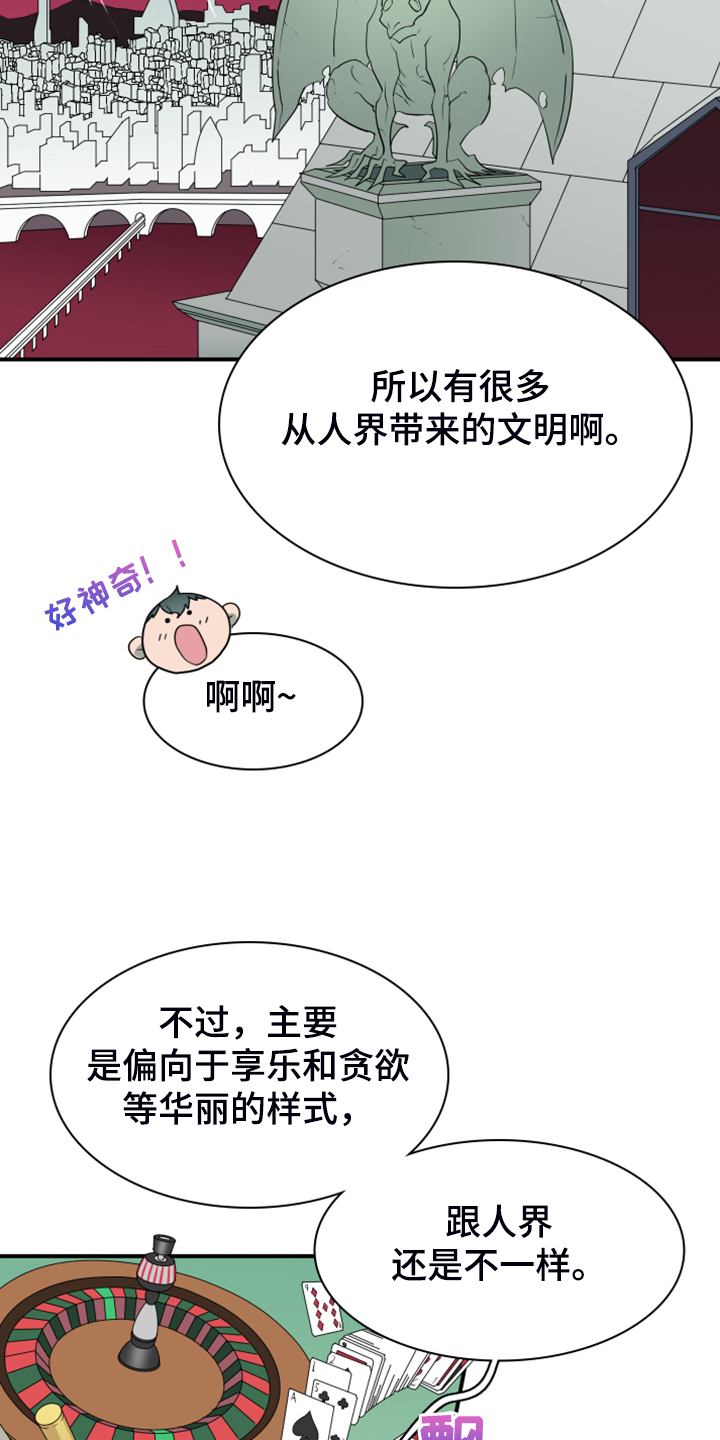黑焰纹章漫画,第248章：【番外】石像鬼区5图