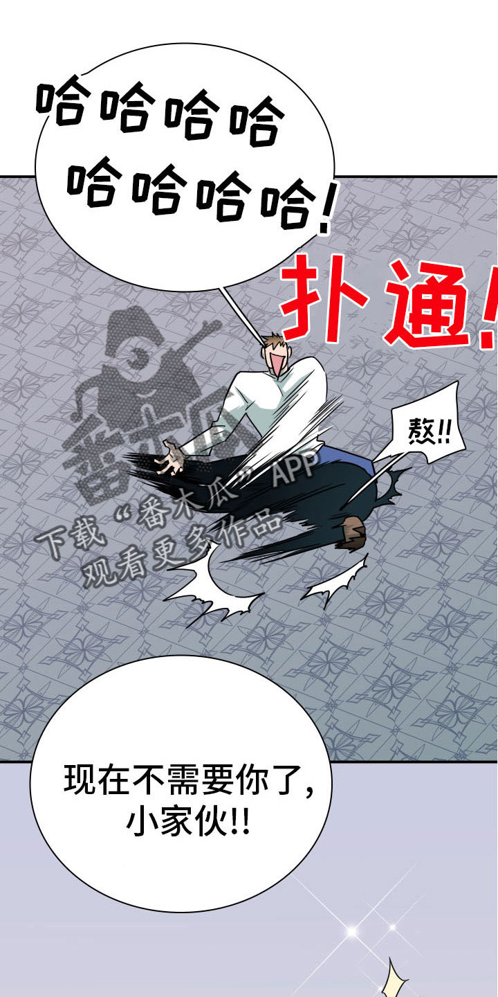 黑焰为何要杀新婚夫妇漫画,第283章：【番外】想问什么1图
