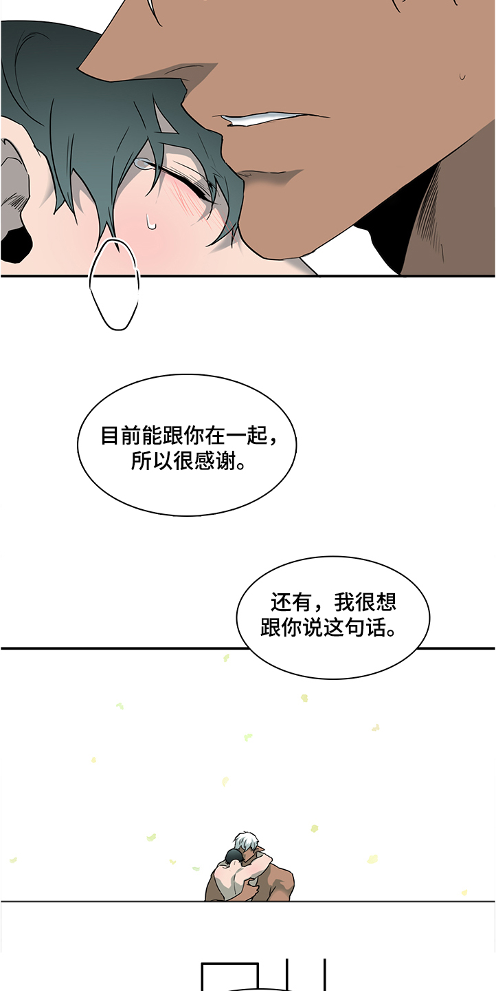 黑焰纹章漫画,第228章：重回身体2图