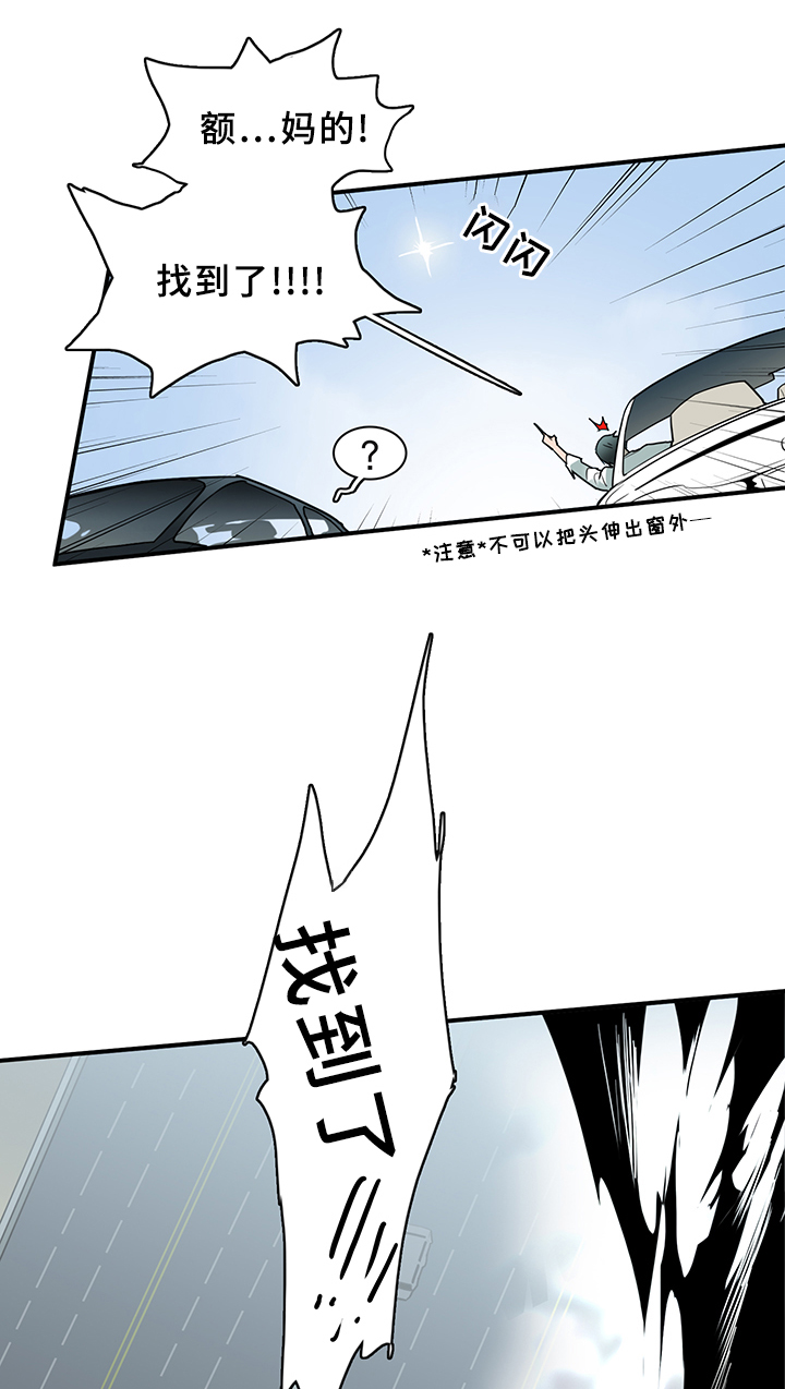 黑焰纹章漫画MWX漫画,第91章：找到3图