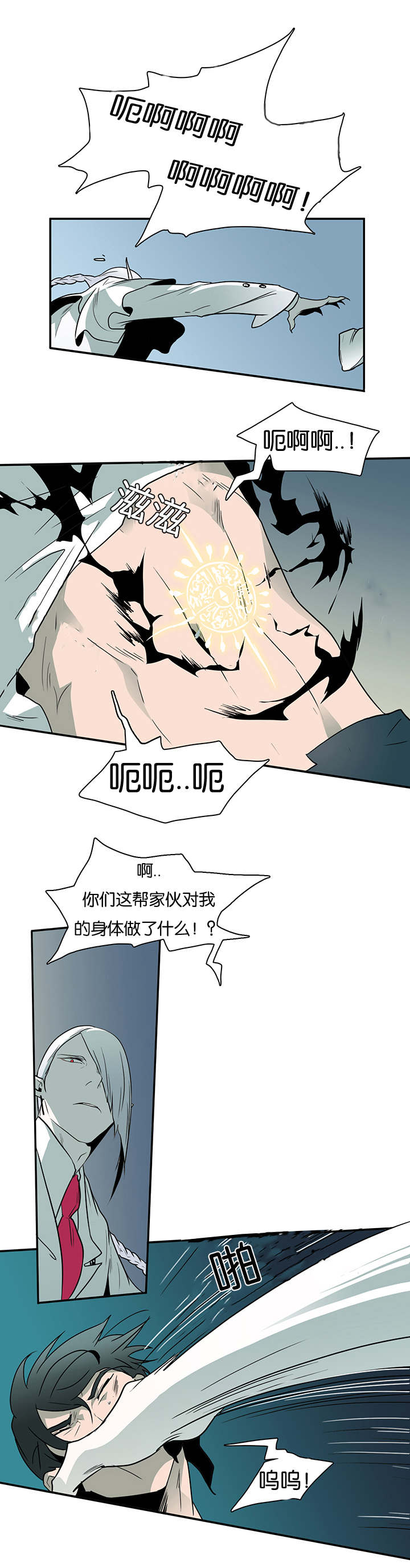 黑焰纹章漫画,第6章：又来一个家伙4图