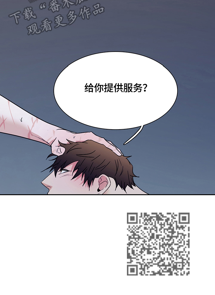 黑焰纹章deardoor车里漫画,第144章：提供服务5图