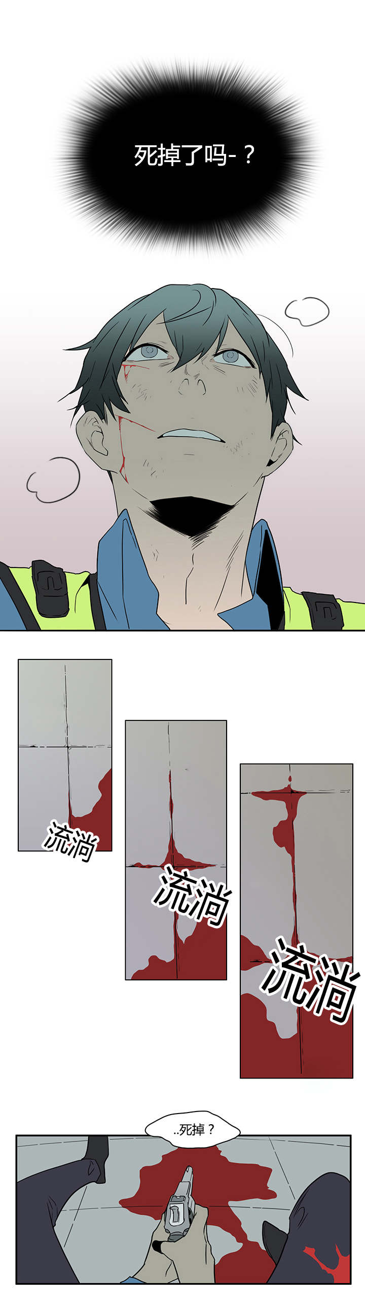 黑焰纹章漫画,第14章：抓我试试看1图