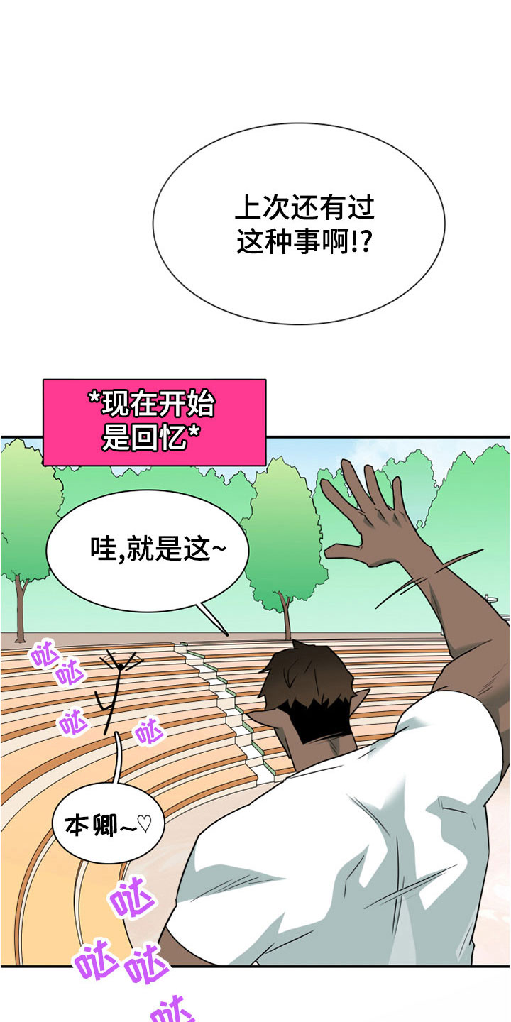 黑焰纹章漫画,第275章：【番外】一大步5图