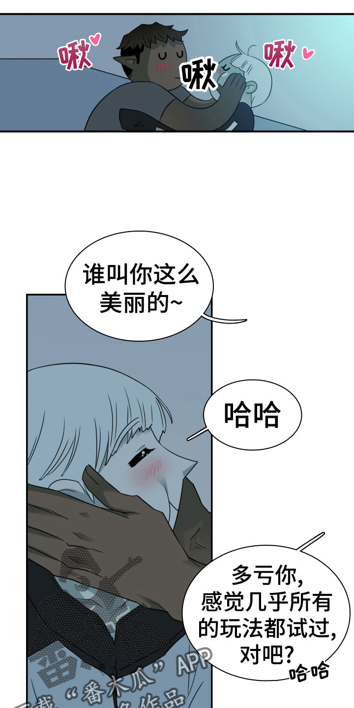 黑焰梗概漫画,第278章：【番外】依靠4图