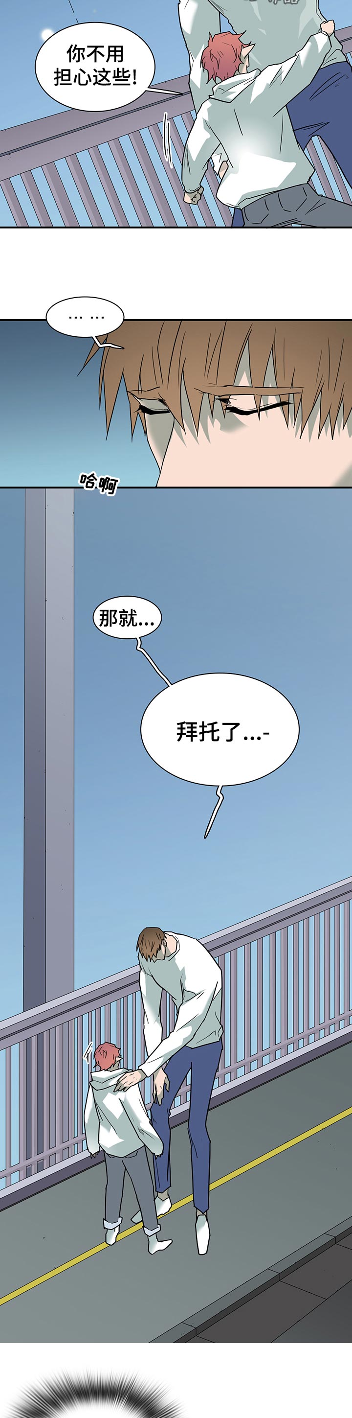黑焰纹章漫画,第182章：争吵4图