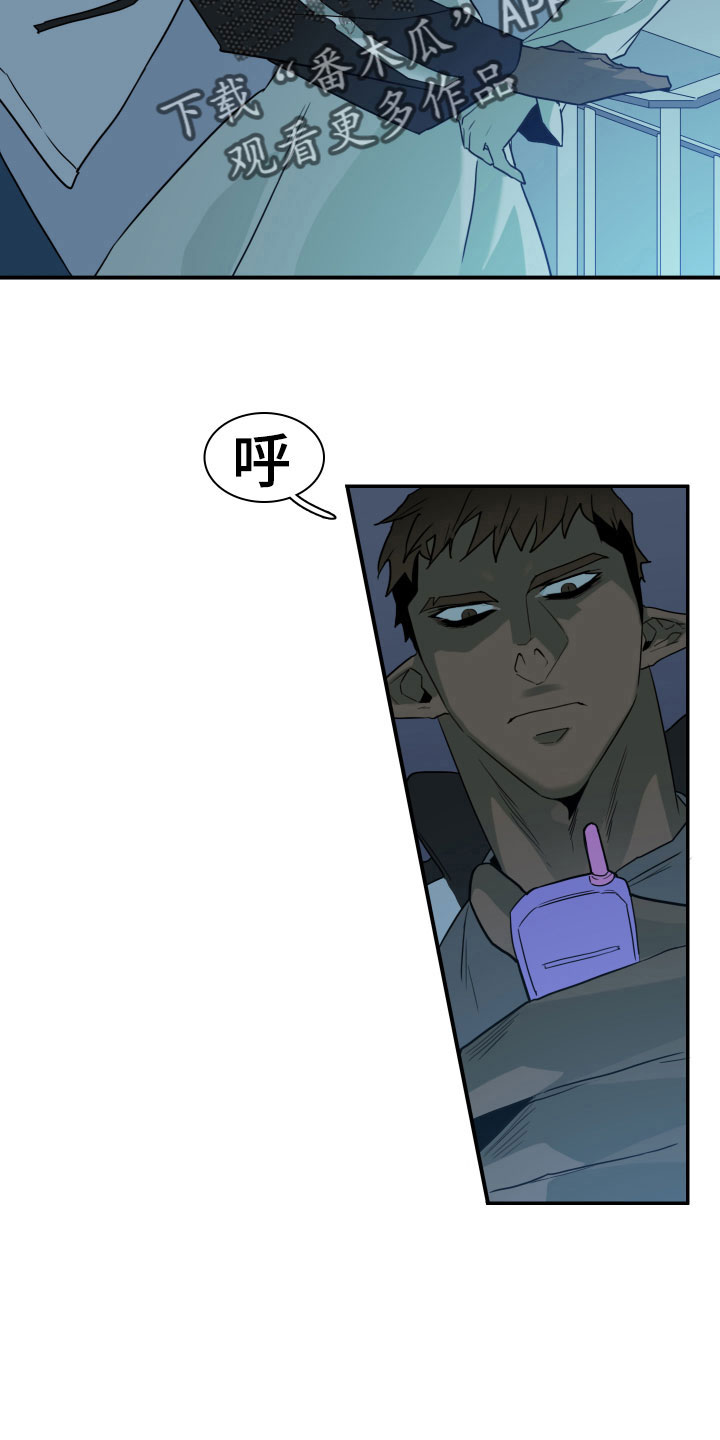 黑焰纹章漫画,第277章：【番外】遥控器2图