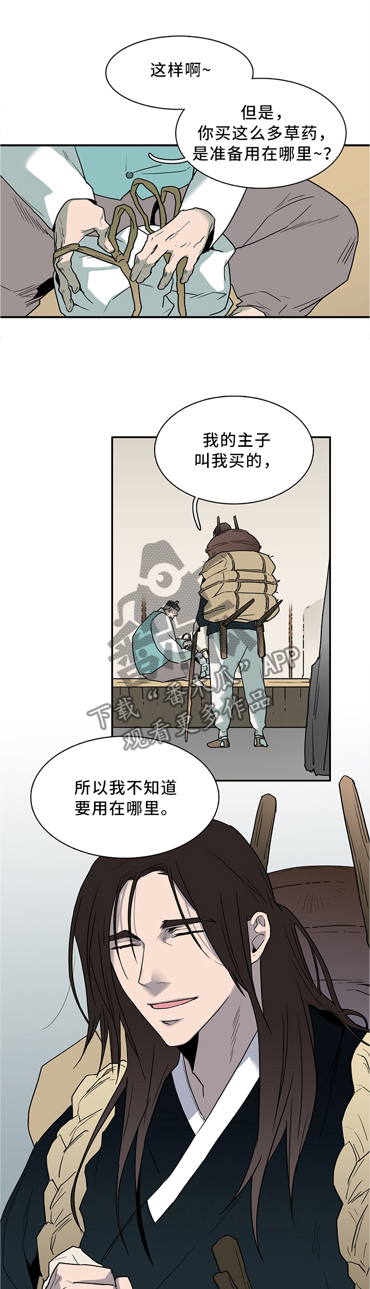 黑焰纹章汉化组漫画,第110章：离奇事件2图