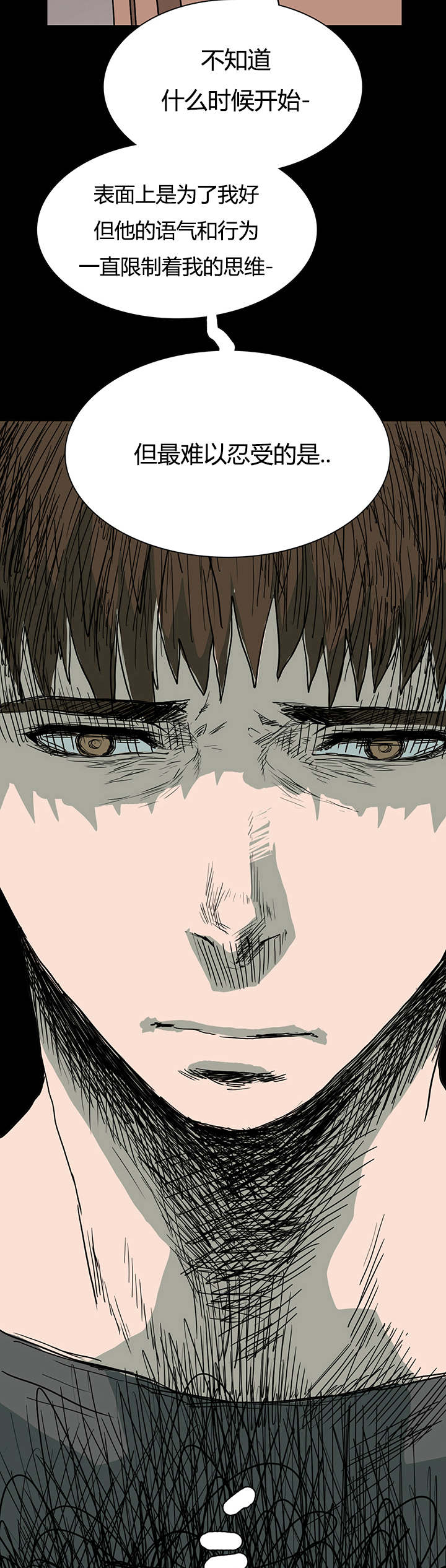 黑焰纹章漫画,第23章：了解京俊的他4图