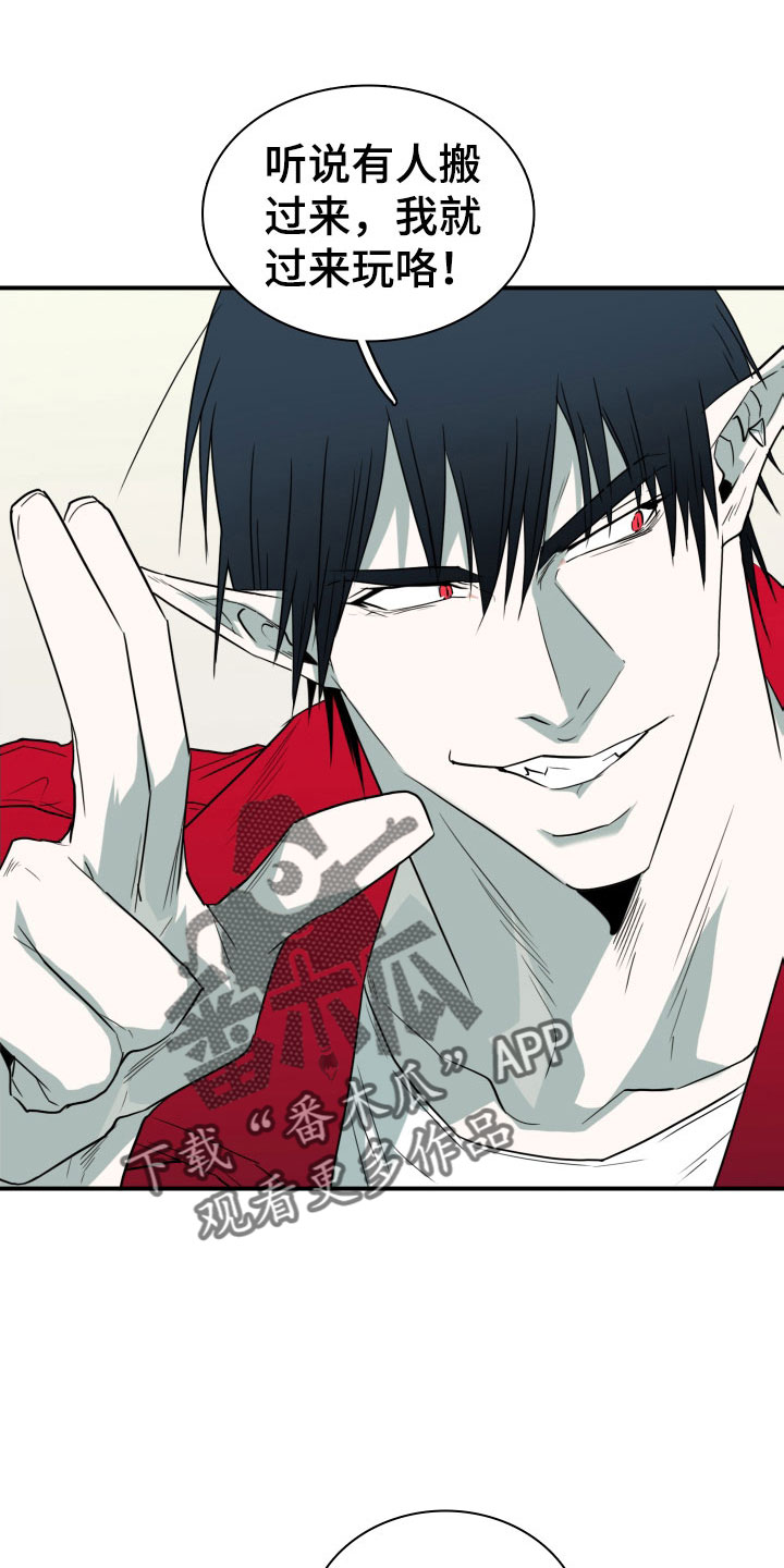 黑焰纹章漫画,第290章：【番外】过来玩咯1图