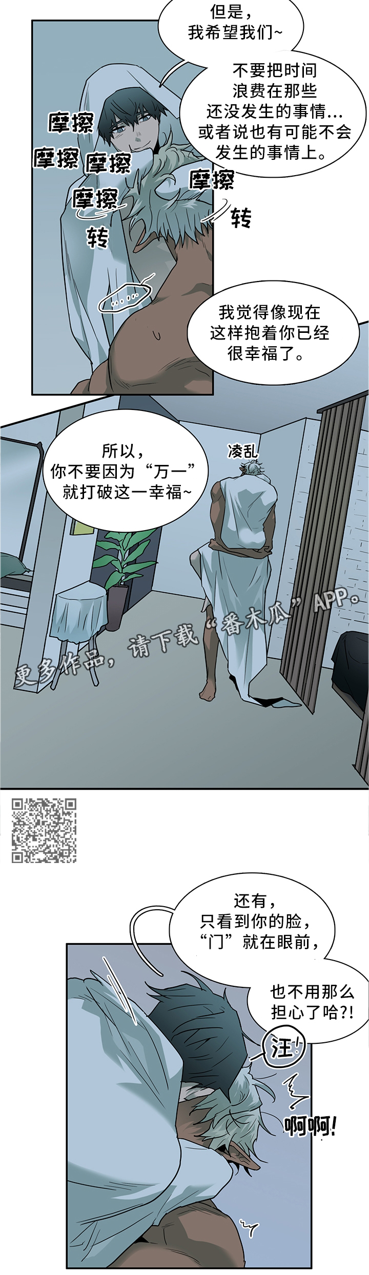 黑焰纹章漫画,第115章：没有”万一”4图