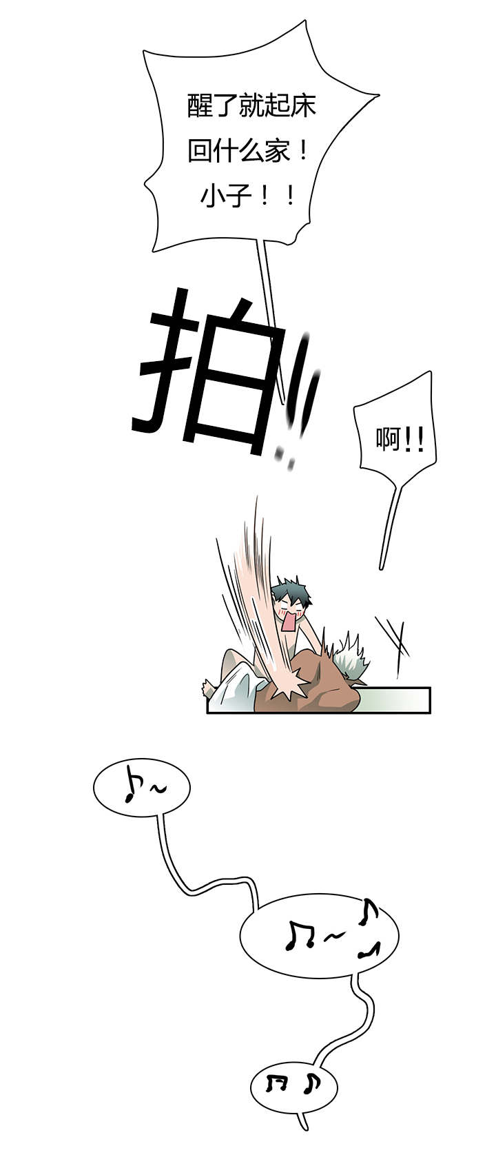 黑焰纹章漫画,第31章：会面医生1图