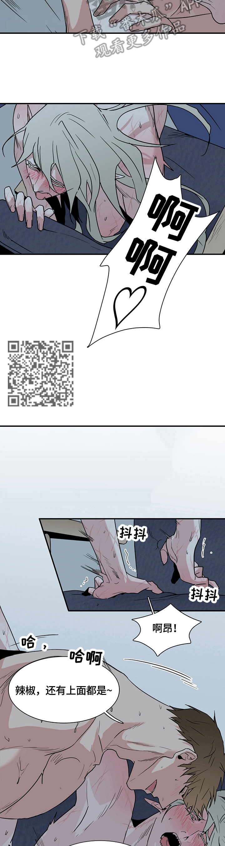 黑焰纹章漫画,第145章：不知程度1图