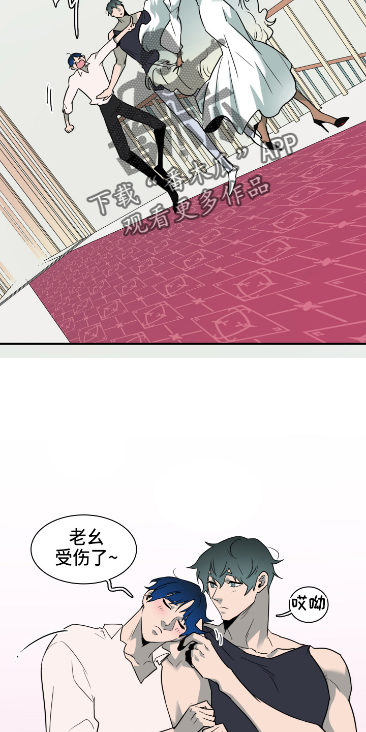 黑焰纹章漫画,第264章：【番外】气不够5图