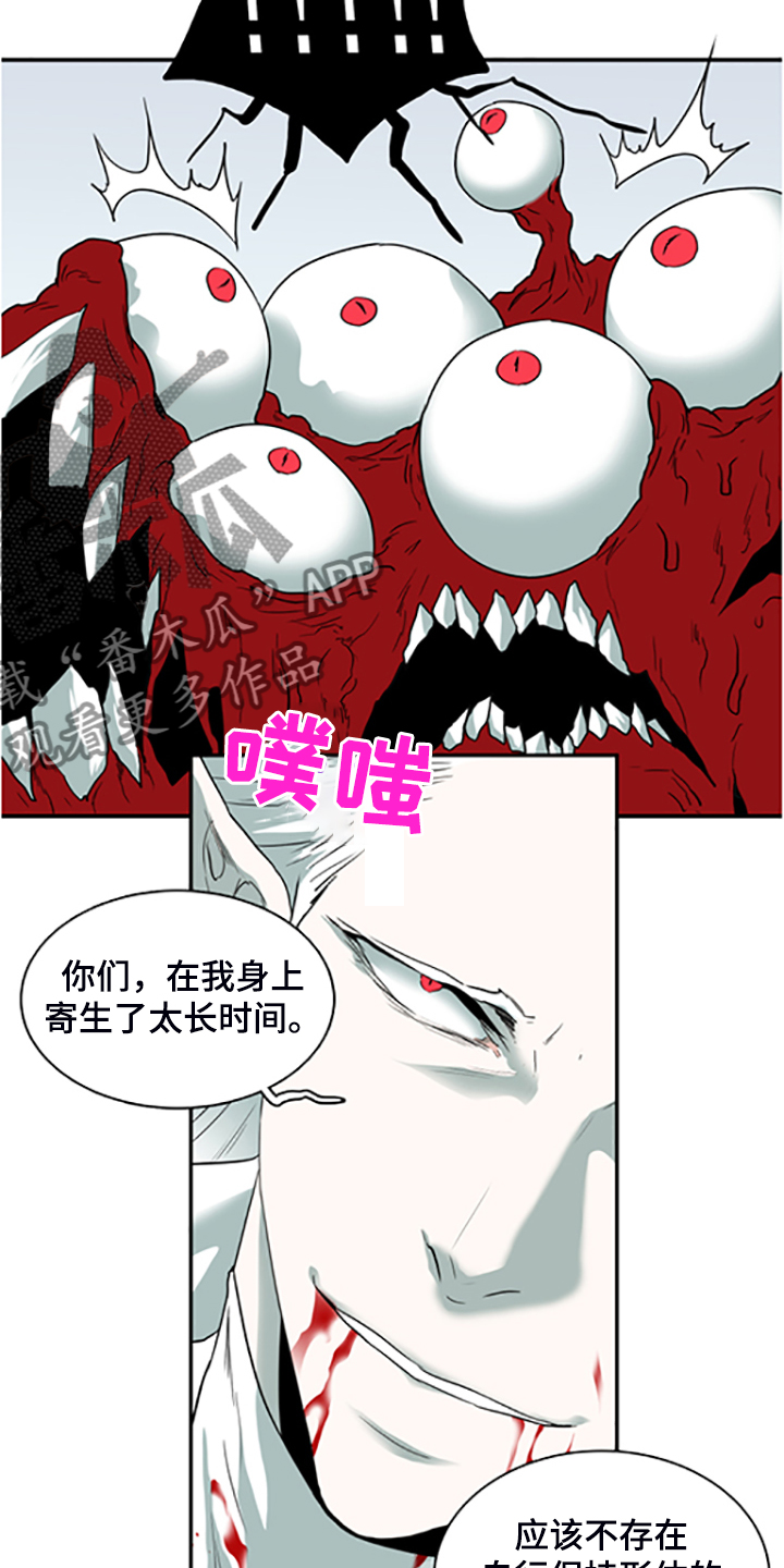 黑焰纹章漫画,第235章：离去才明白3图