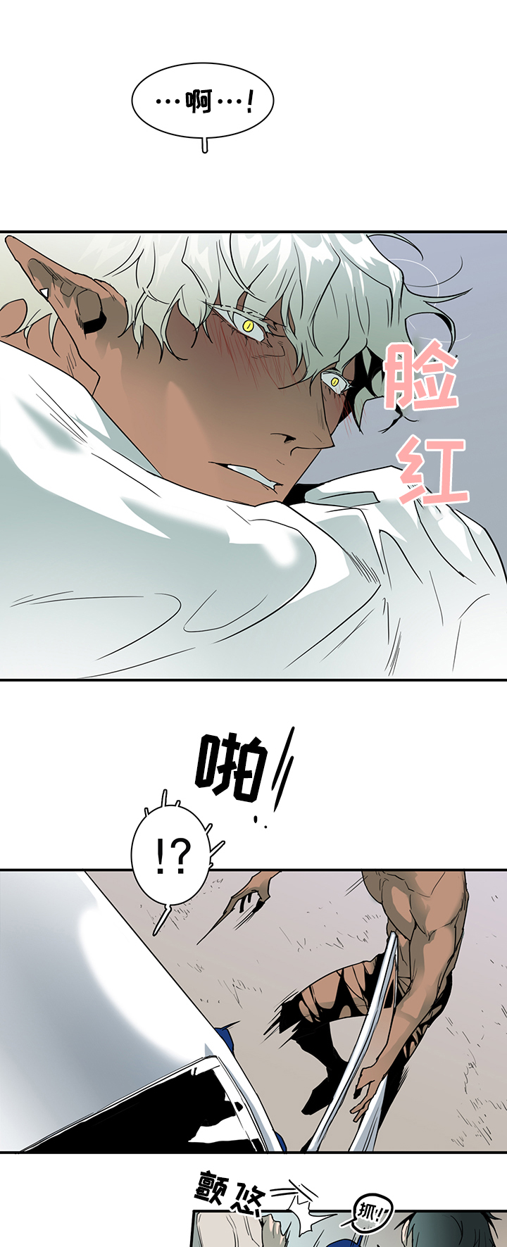 黑焰纹章漫画,第93章：我需要你2图