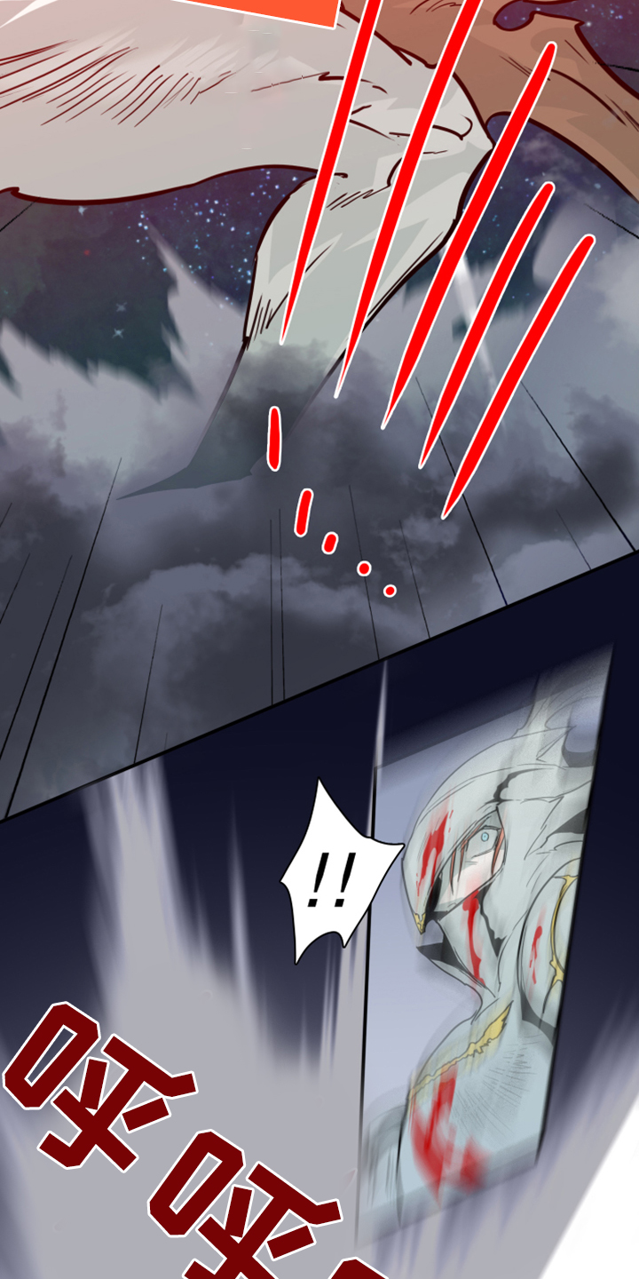 黑焰纹章漫画,第237章：援军3图