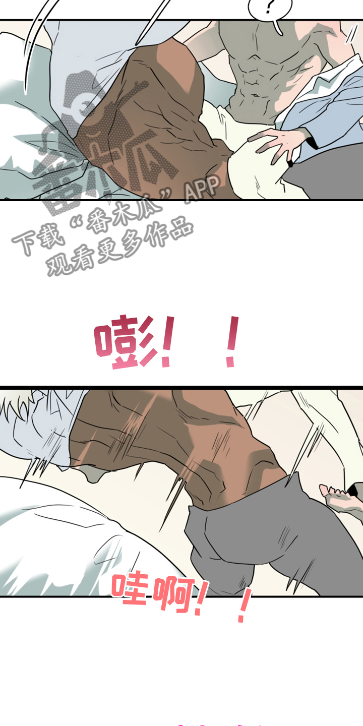 黑焰纹章漫画,第250章：【番外】红酒好棒5图