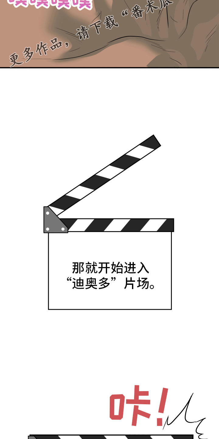 黑焰纹章免费阅读漫画,第298章：【番外】不要犯浑2图