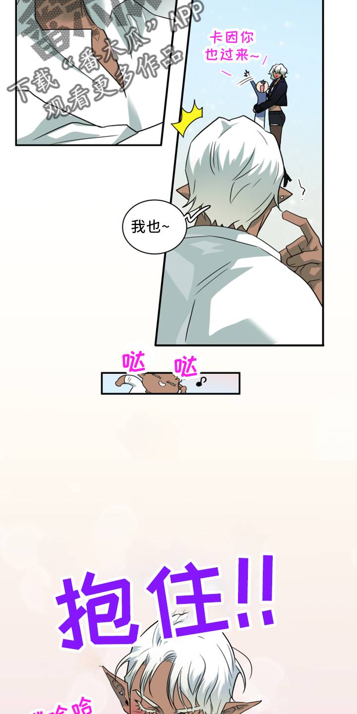 黑焰纹章漫画,第272章：【番外】拥抱3图