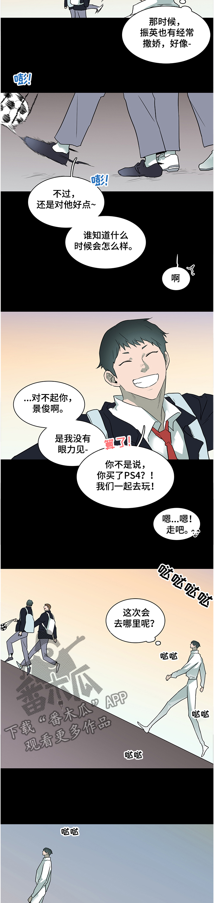 黑焰纹章漫画,第226章：我来接你了5图