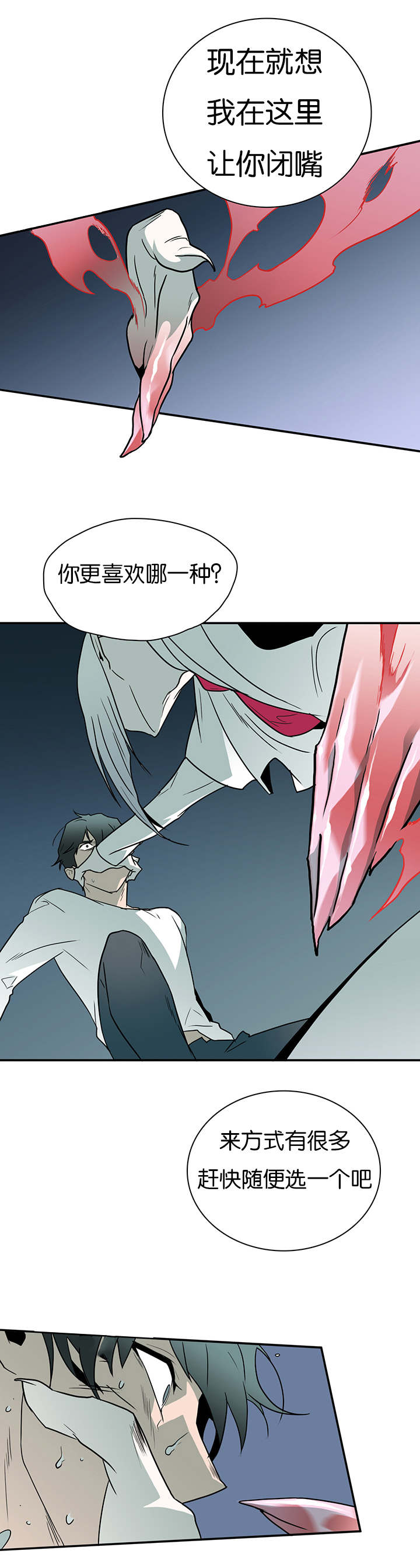 黑焰纹章漫画,第6章：又来一个家伙1图