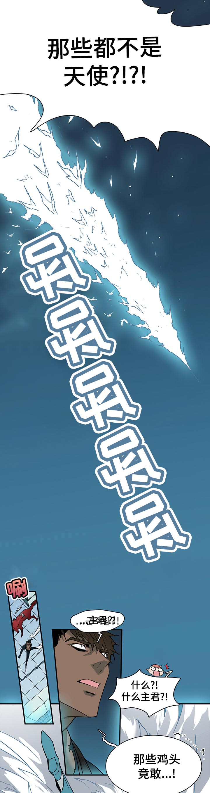 黑焰纹章62漫画,第168章：停下3图