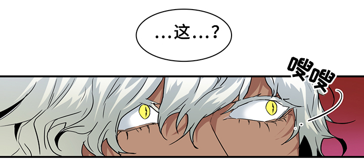 黑焰纹章漫画,第96章：狩猎开始4图