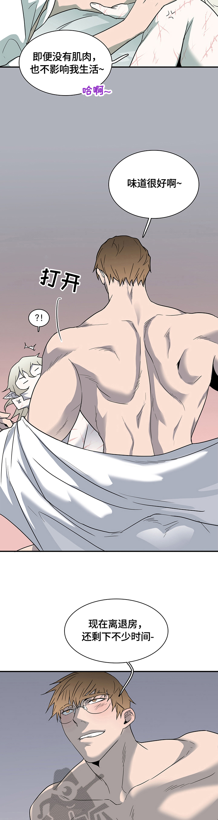 黑焰纹章漫画,第146章：珍惜时间3图