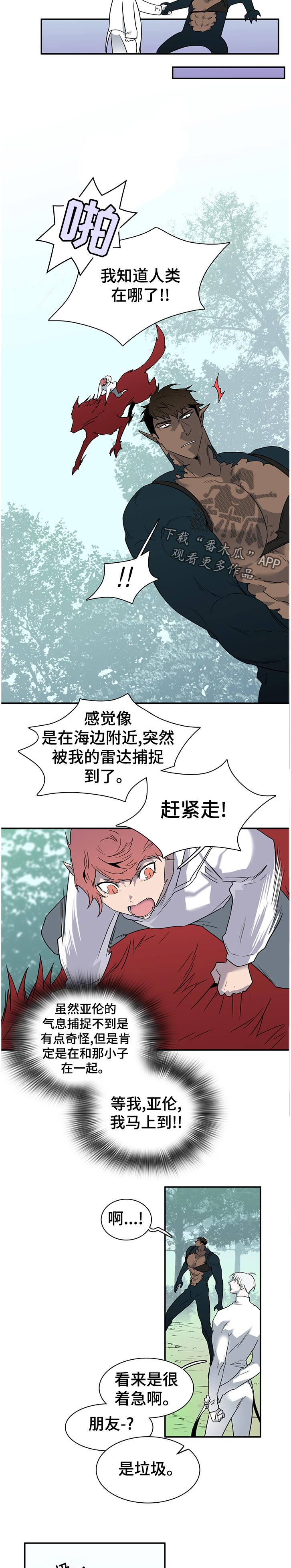 黑焰纹章漫画,第181章：到达4图
