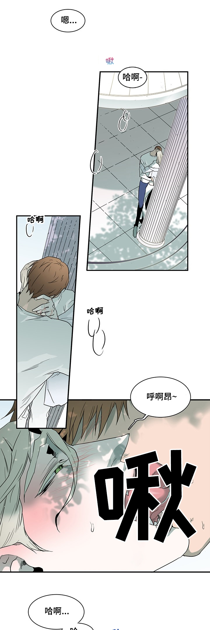 黑焰纹章漫画,第210章：香味1图