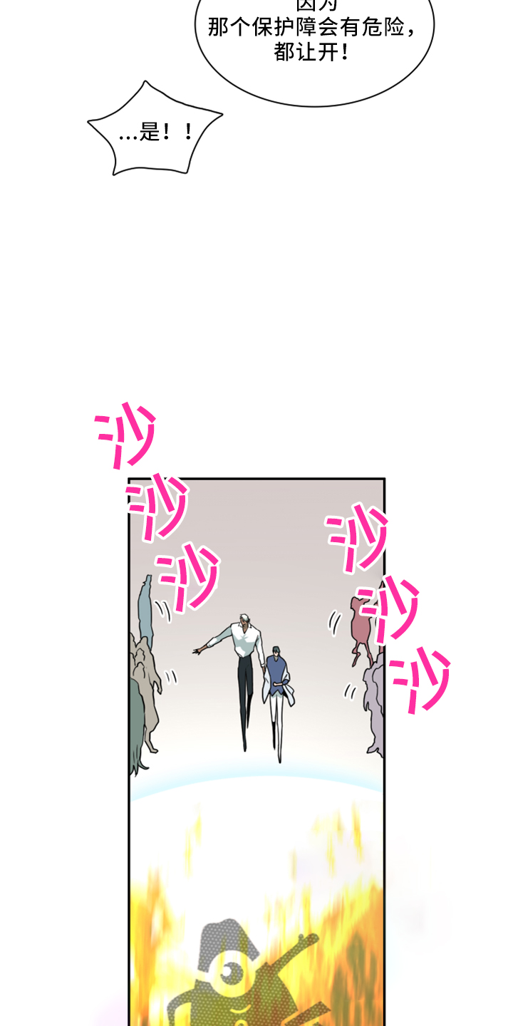 黑焰纹章deardoor车里漫画,第271章：【番外】回来了5图