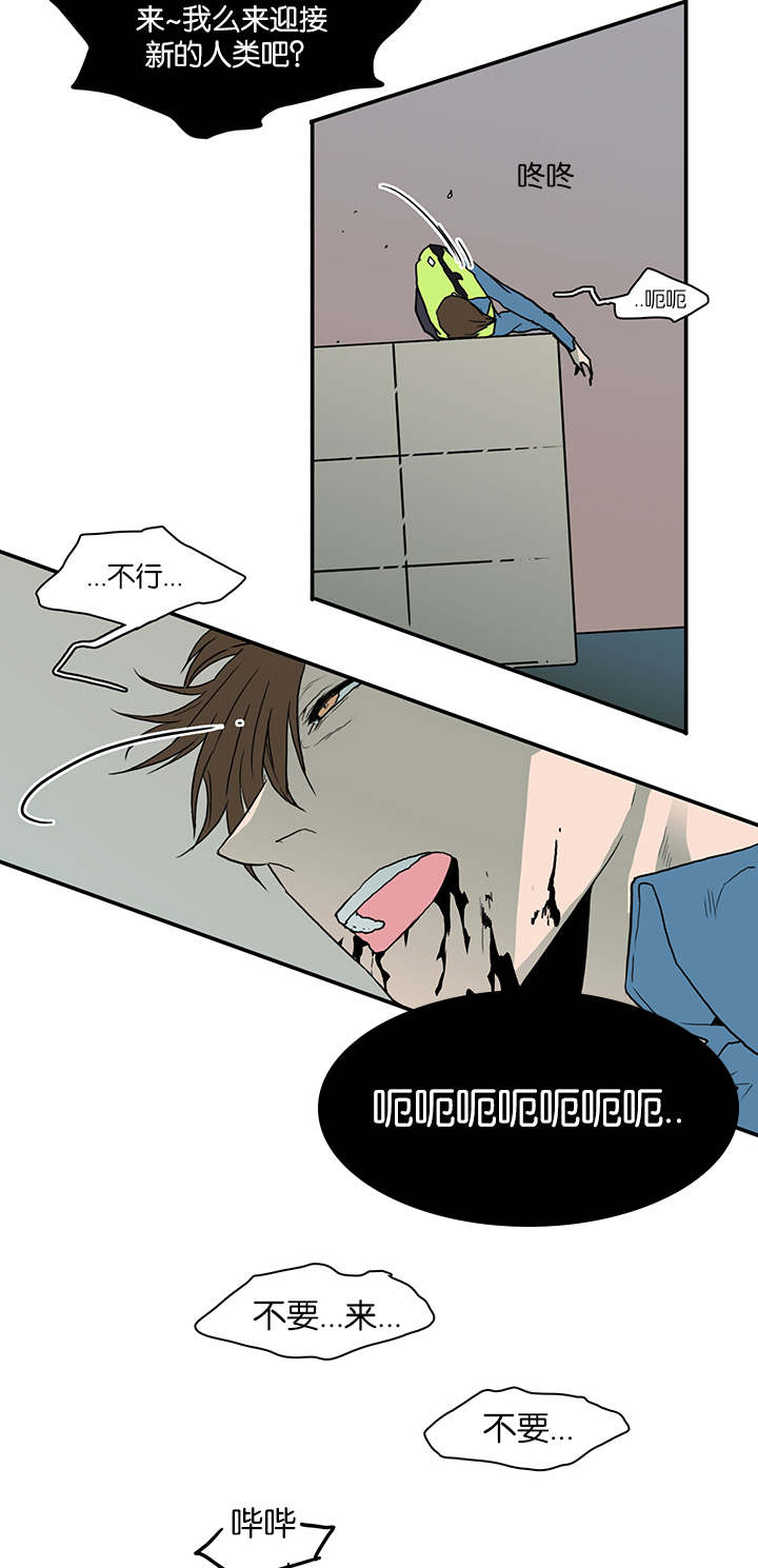 黑焰纹章漫画,第46章：你会后悔的2图