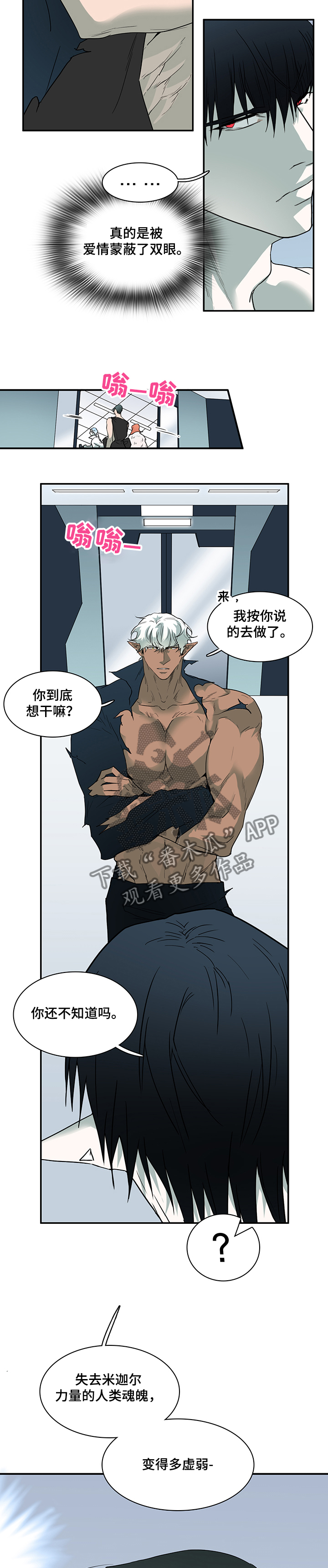 黑焰纹章汉化组漫画,第212章：好久不见1图