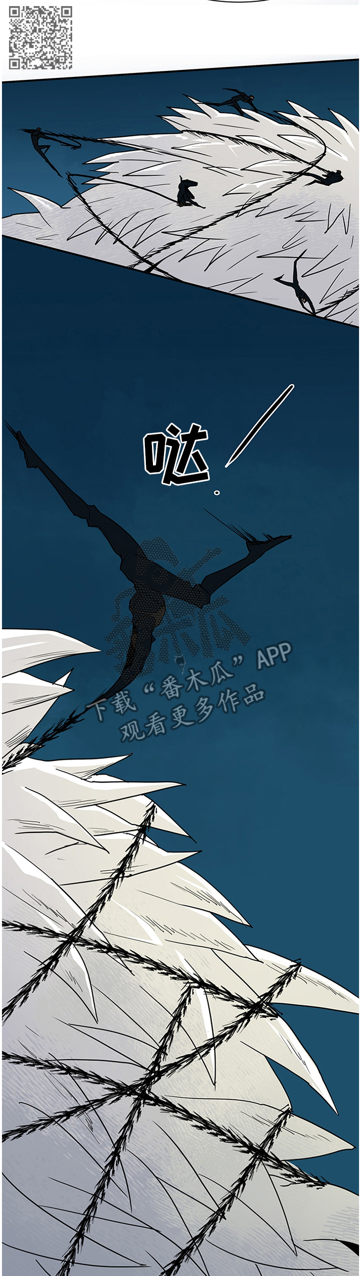 黑焰纹章漫画,第123章：决斗4图