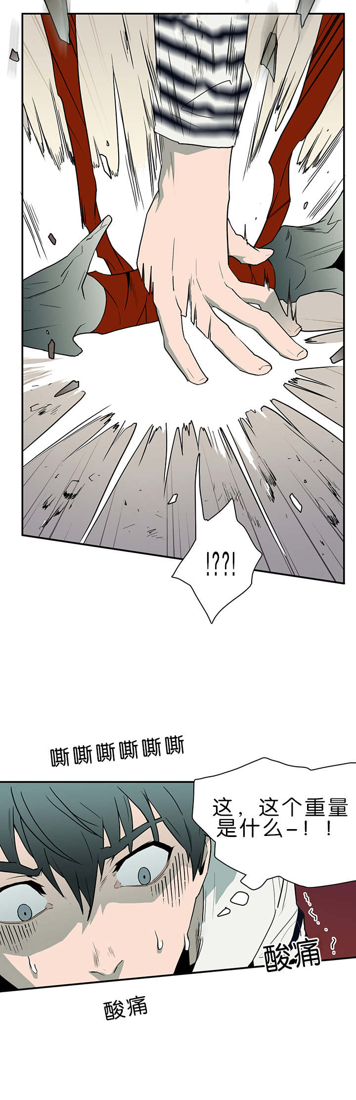 黑焰纹章漫画,第34章：心脏异常3图