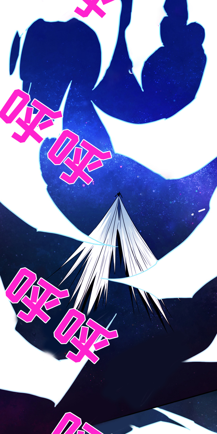 黑焰纹章漫画,第237章：援军2图