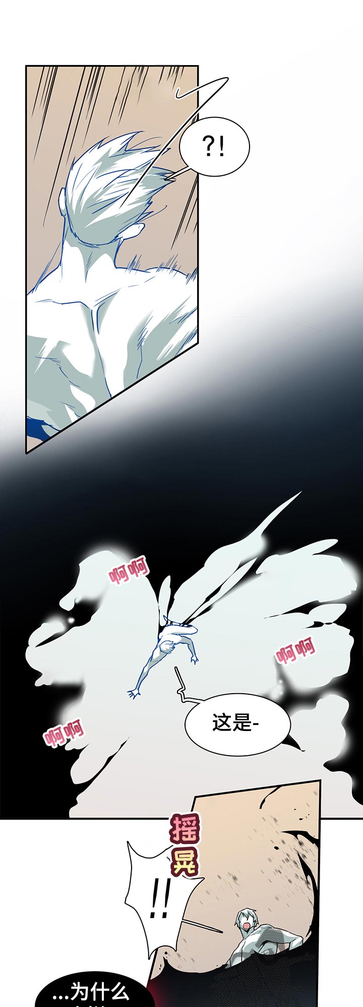 黑焰纹章漫画,第158章：想干嘛2图