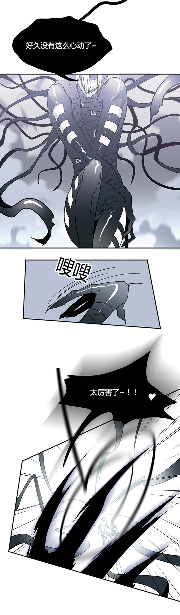 黑焰纹章漫画,第12章：又来袭击4图