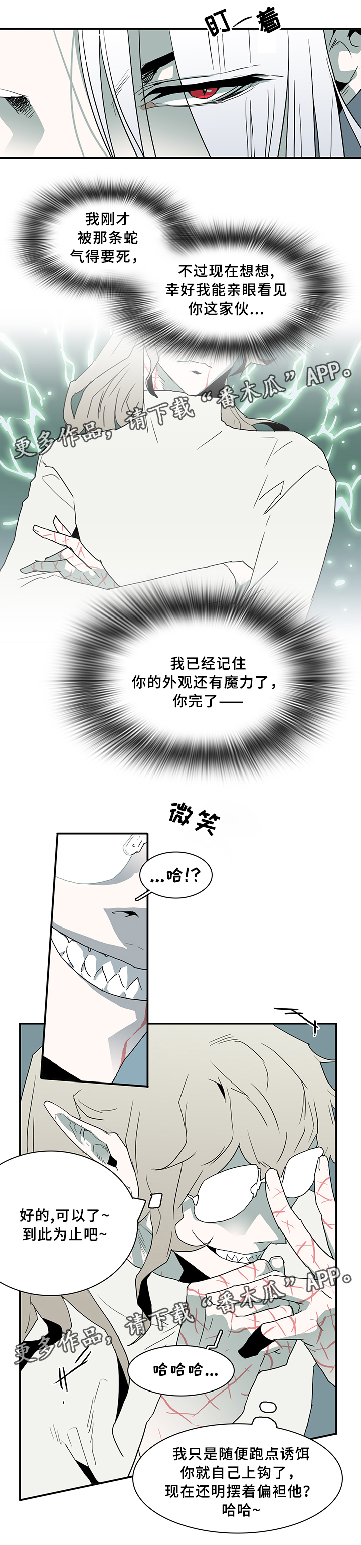 黑焰纹章漫画,第65章：指南针1图
