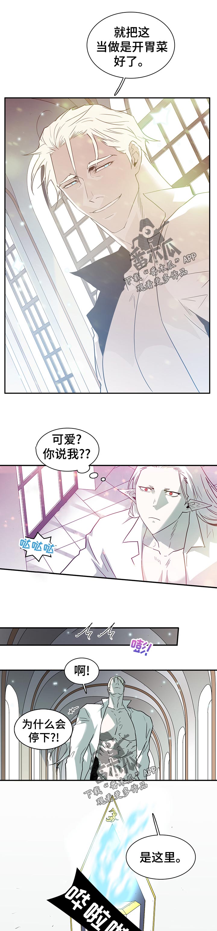 黑焰纹章deardoor车里漫画,第195章：你怎么会在这？2图