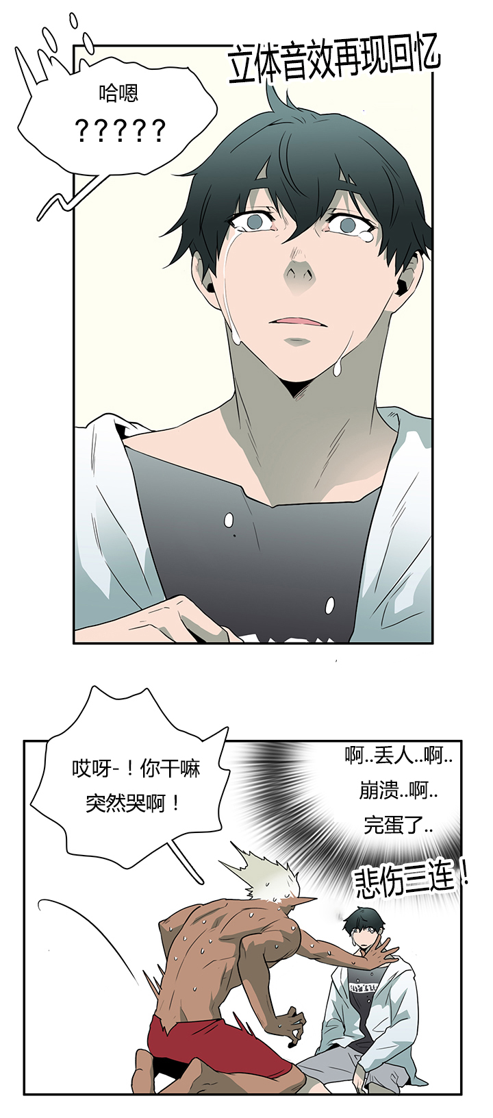 黑焰纹章漫画,第29章：礼物5图