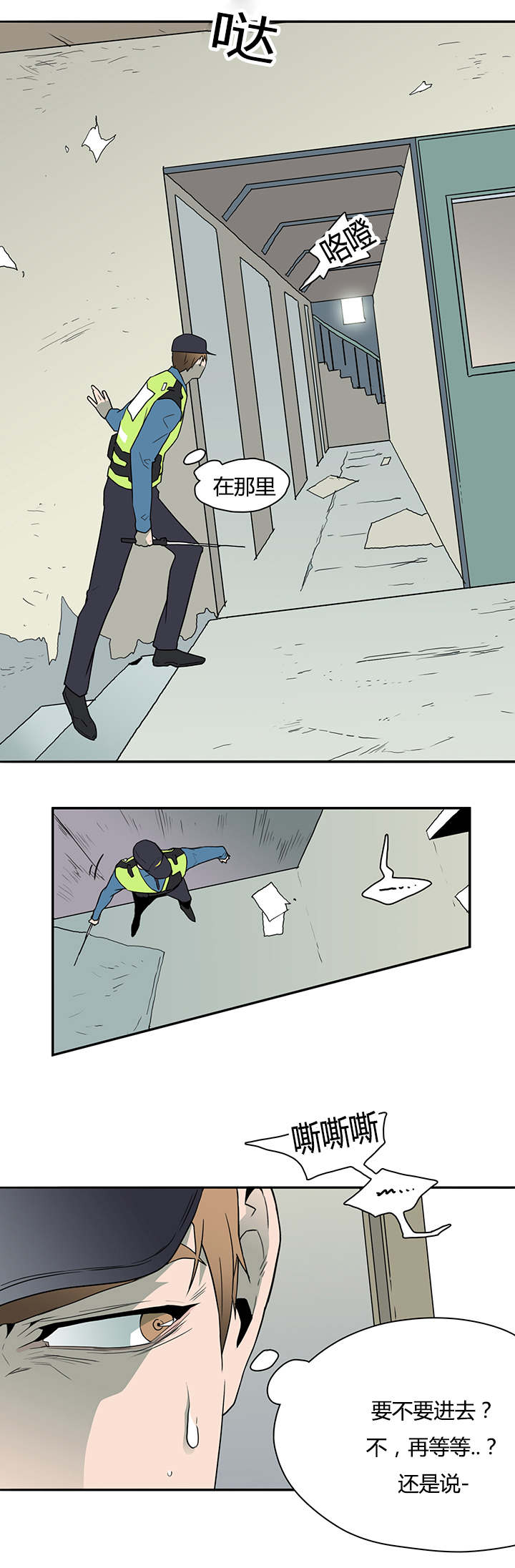 黑焰纹章txt漫画,第20章：私下交涉5图