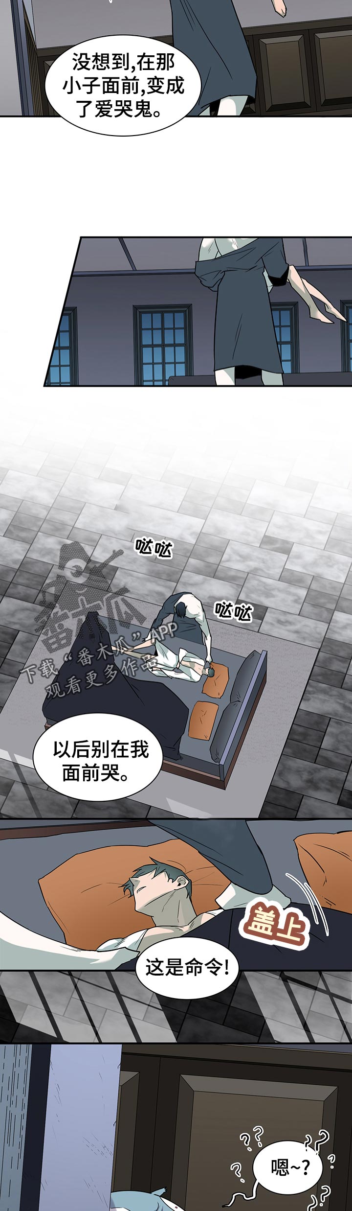 黑焰纹章txt漫画,第166章：希望3图