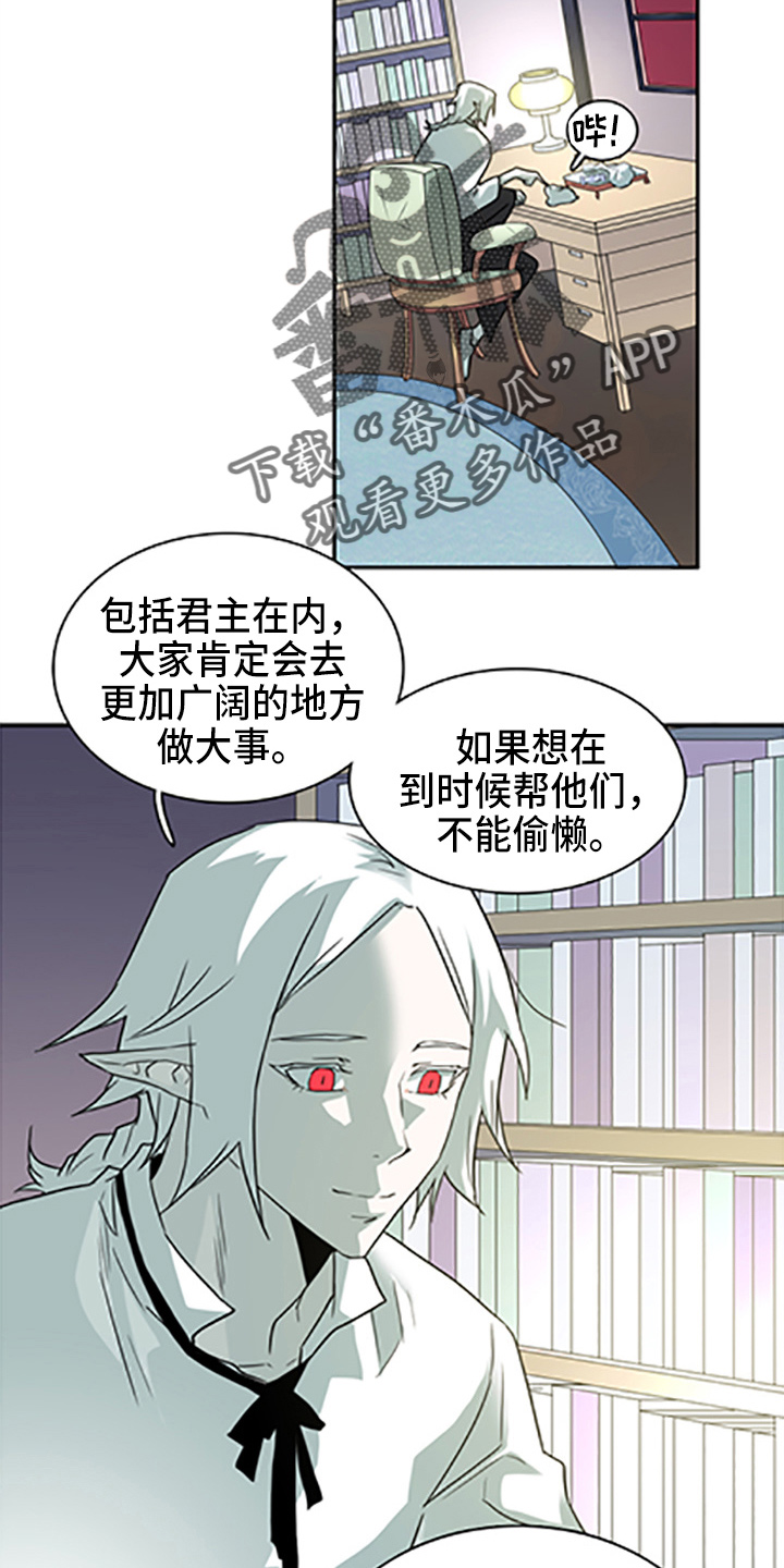 黑焰纹章漫画,第262章：【番外】你谁啊1图
