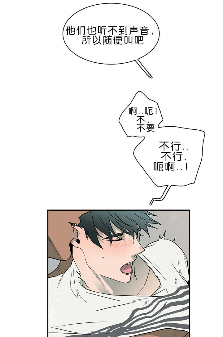 黑焰纹章漫画,第36章：狭路相逢4图