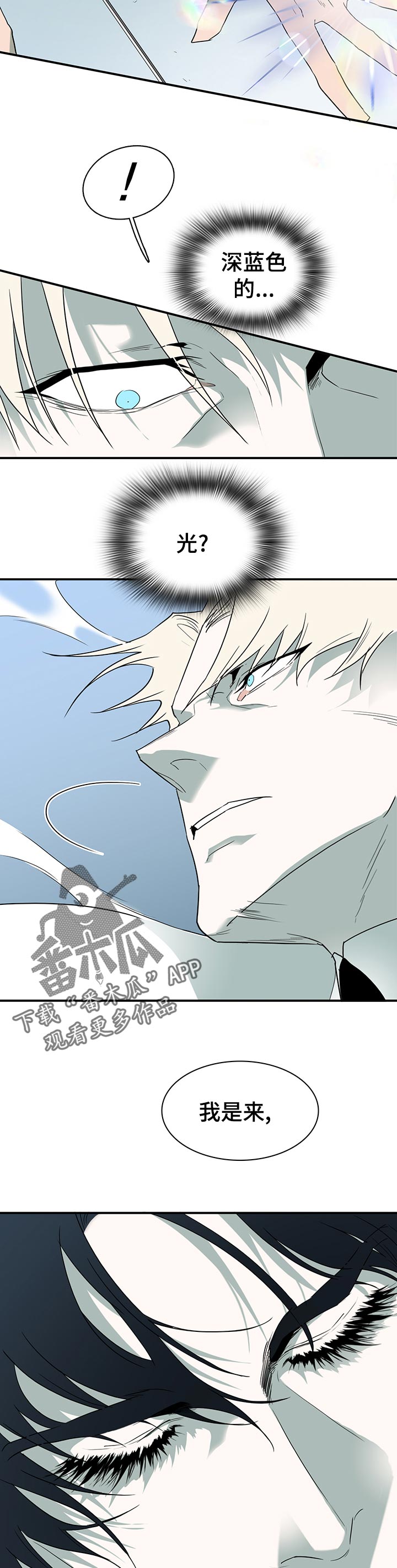 黑焰纹章漫画,第189章：光？1图