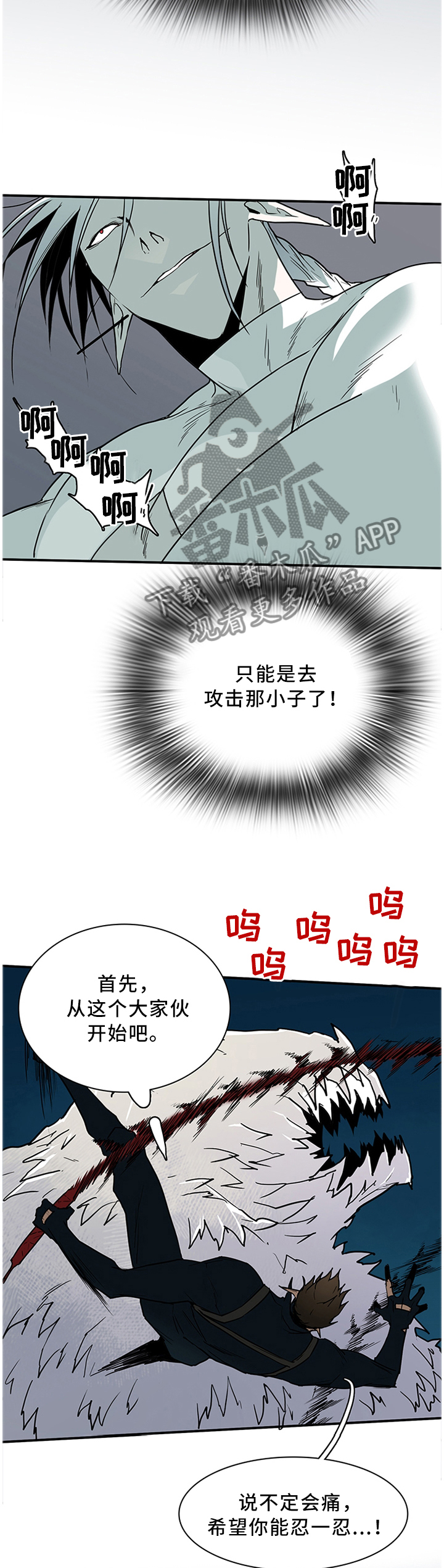 黑焰纹章漫画,第123章：决斗3图