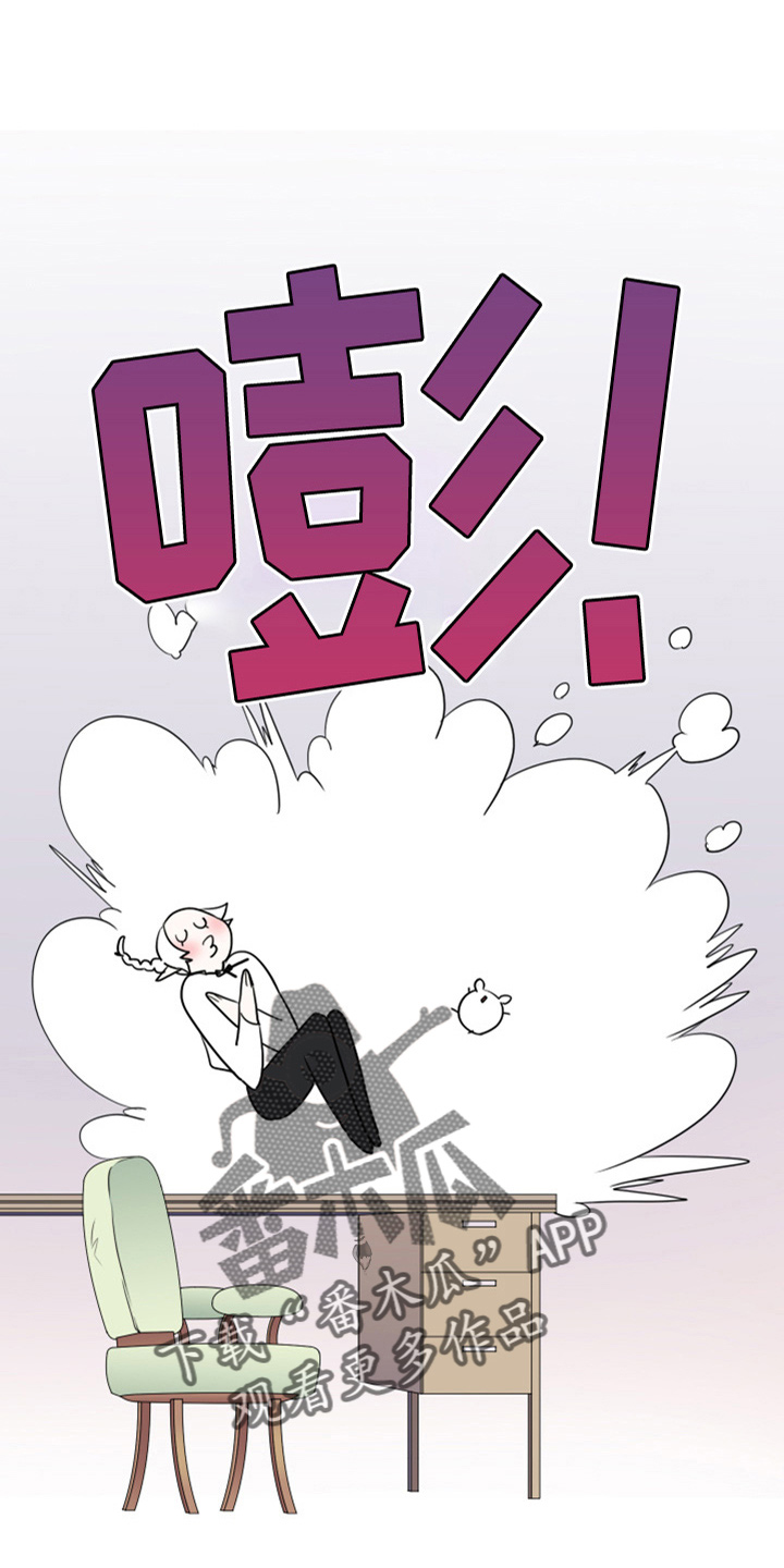 黑焰纹章漫画,第264章：【番外】气不够1图